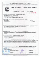 Сертификация мясокостной муки Биотехнологического завода  АО «Абиогрупп»