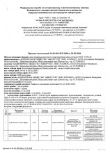Декларация о соответствии ГОСТ